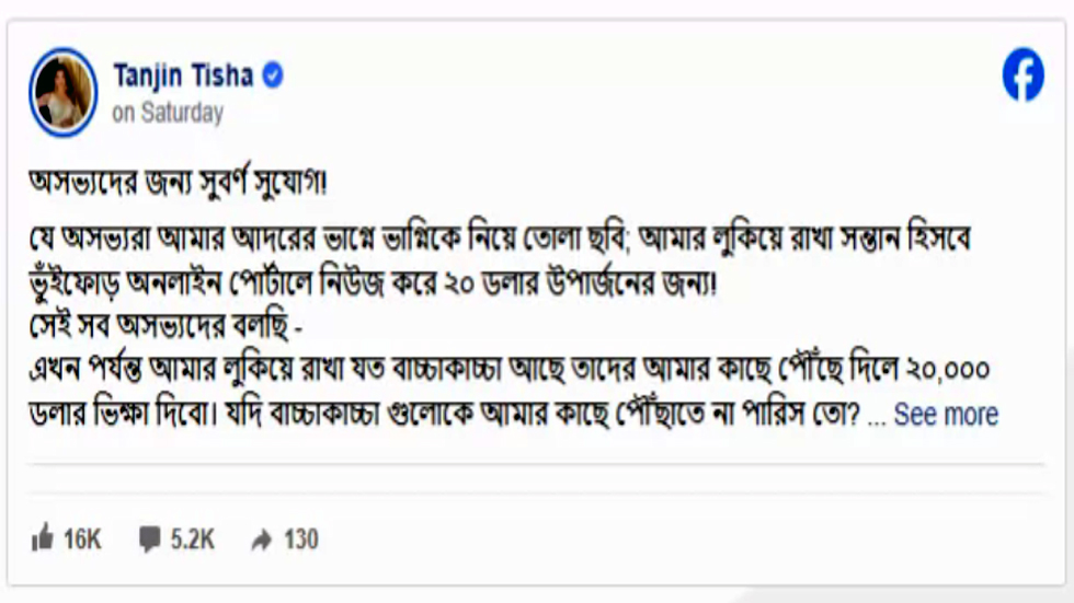 Tanjin Tisha Gives Befitting Reply To Detractors In Facebook Post